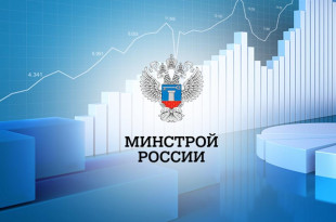 Изложена позиция Минстроя об определении начальной (максимальной) цены контракта (НМЦК), включающей НДС