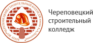 Череповецкий строительный колледж