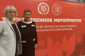 Директор Ассоциации "СРО "СКВ" Анна Леонова приняла участие в торжественном мероприятии, посвященном 85-летию системы СПО