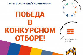 Фундамент будущего