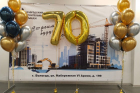 Вологодский строительный колледж отметил юбилей